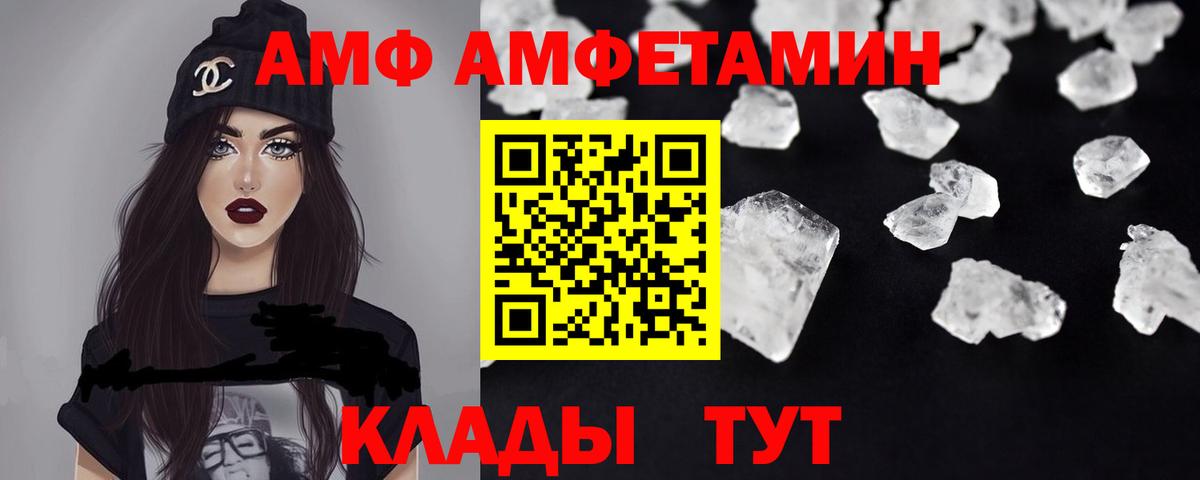 АМФЕТАМИН VHQ Дивногорск