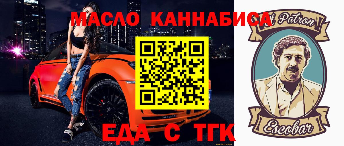 Печенье с ТГК конопля Дивногорск