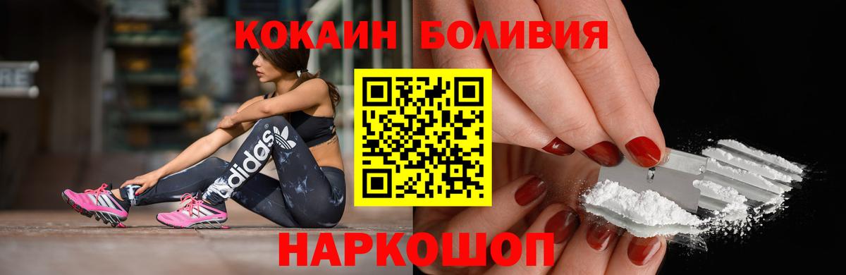 КОКАИН VHQ  Вход с VPN  Кокаин 98%  Дивногорск 