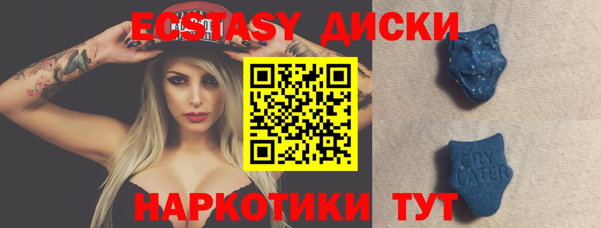 Дивногорск  Ecstasy Cube  Экстази  kraken как зайти  Вход с VPN 