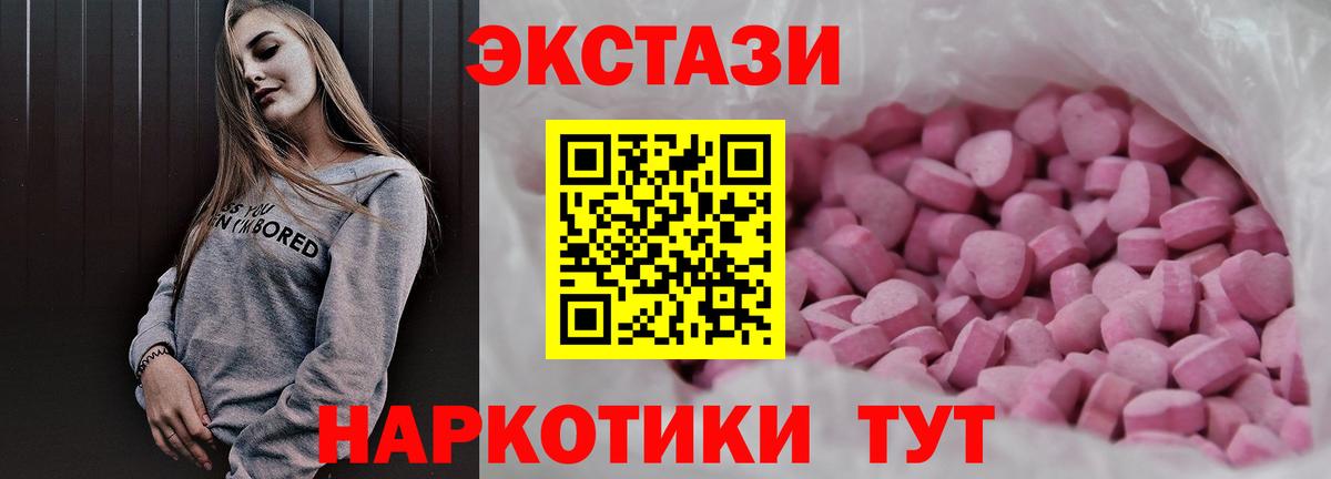 Ecstasy 250 мг Дивногорск
