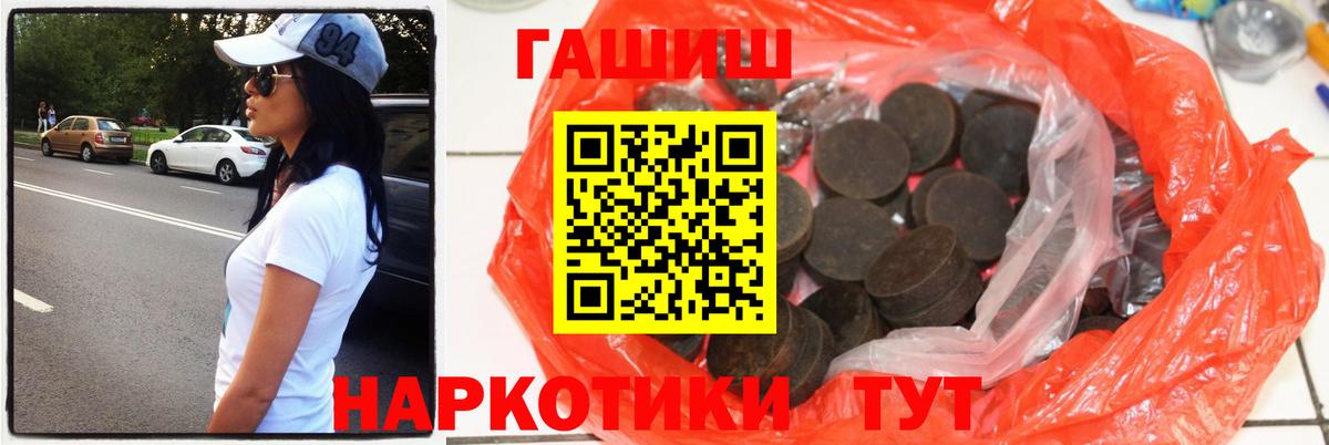 Дивногорск  ГАШИШ  Гашиш AMNESIA HAZE  Вход с VPN  ГАШ Premium 