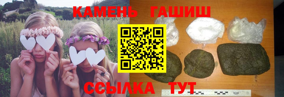 ГАШИШ Cannabis Дивногорск
