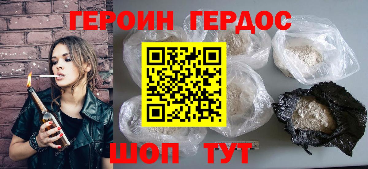 ГЕРОИН VHQ  Вход с VPN  Дивногорск 