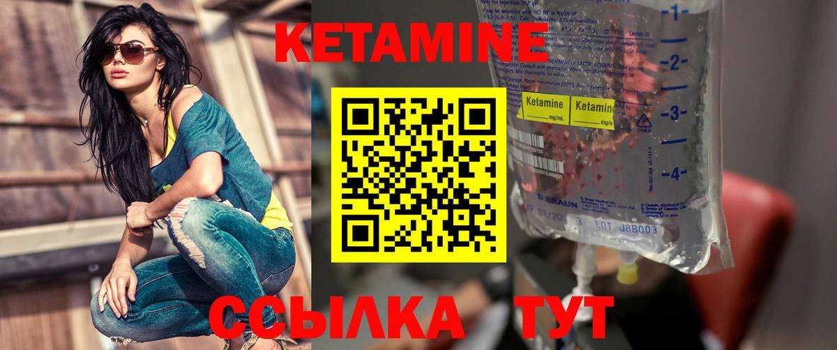 Кетамин ketamine  Кетамин ketamine  Дивногорск  Вход с VPN 