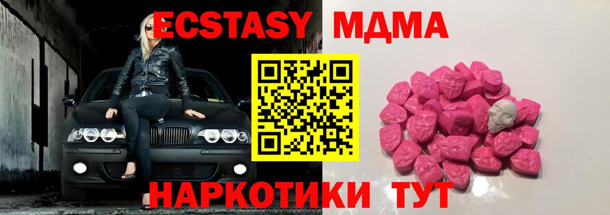 МДМА  МДМА VHQ  Вход с VPN  Дивногорск 