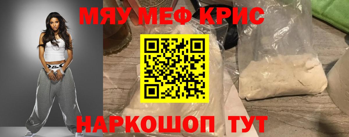 наркотики  МЯУ-МЯУ 4 MMC  МЕФ  Мефедрон  Вход с VPN  Дивногорск  МЯУ-МЯУ VHQ 