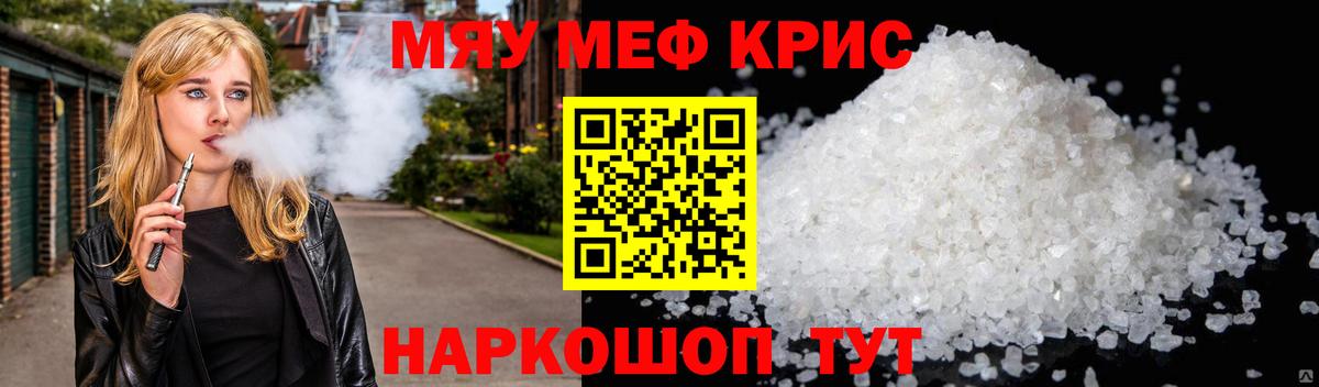 Меф мука Дивногорск
