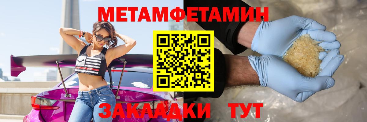МЕТАМФЕТАМИН Methamphetamine Дивногорск