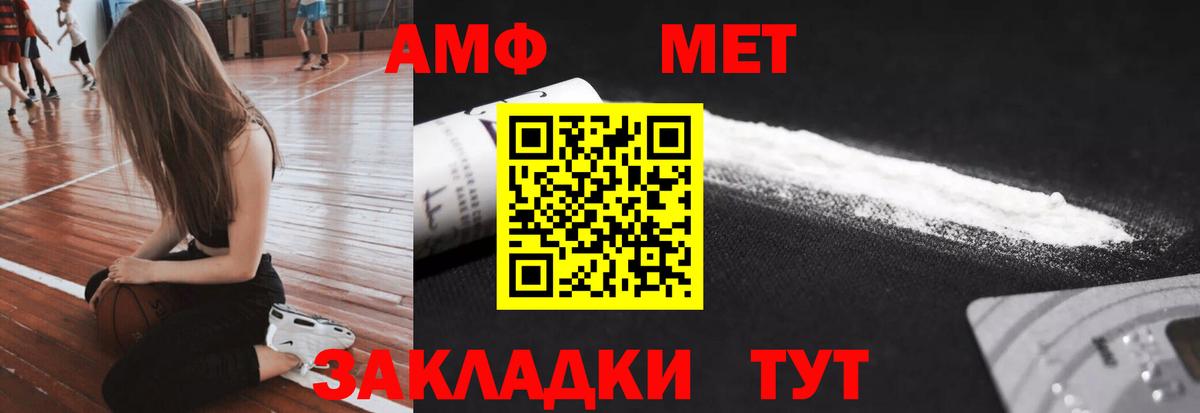 МЕТАМФЕТАМИН  Первитин пудра  Вход с VPN  Дивногорск 