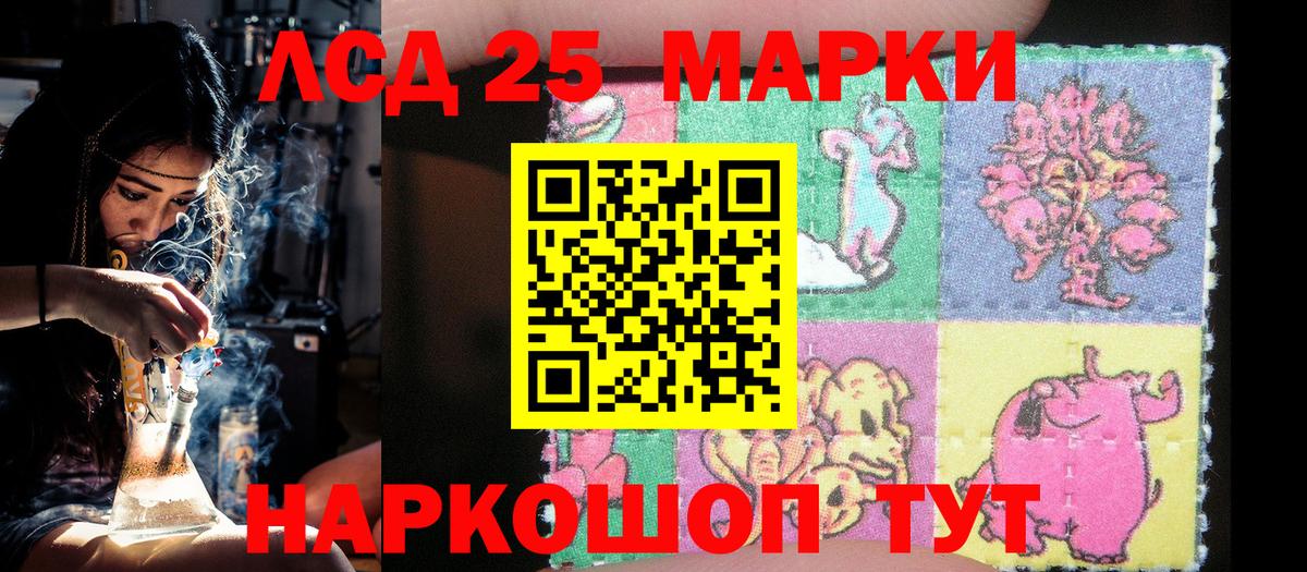 Марки 25I-NBOMe  Вход с VPN  Дивногорск  Марки N-bome 1,5мг 