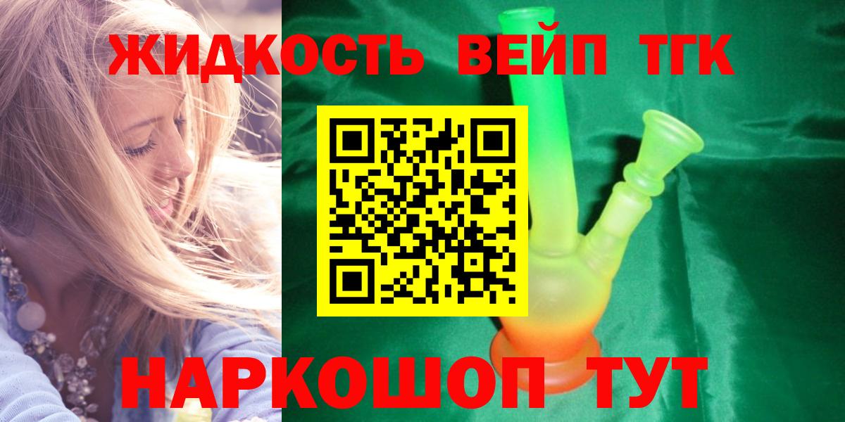 ТГК гашишное масло Дивногорск
